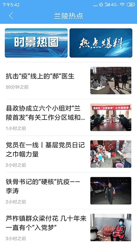 兰陵首发原版图3
