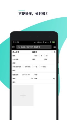 医学相机安卓免费版图1