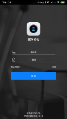 医学相机安卓免费版图3