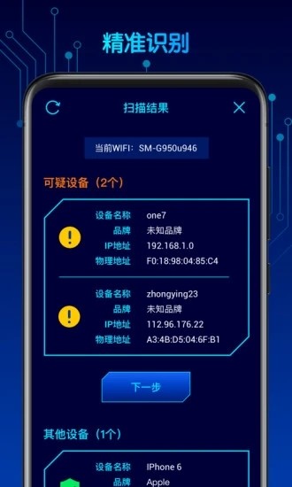 针摄探测宝手机版(1)