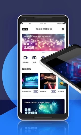 专业视频剪辑直装版图1