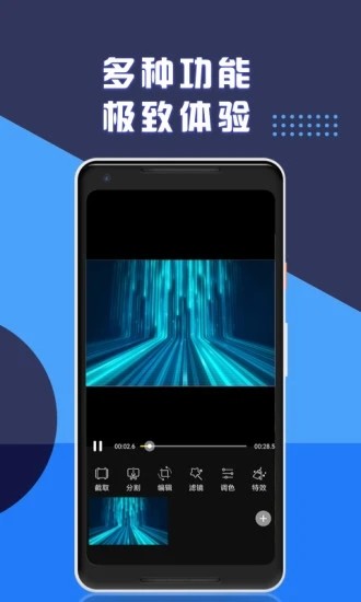 专业视频剪辑直装版图3
