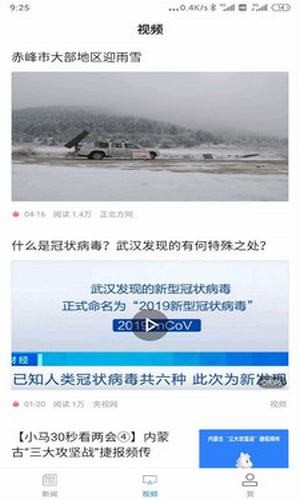 正北方手机正版