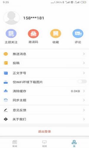 正北方手机正版