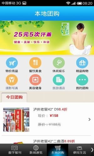 i长治安卓官方版