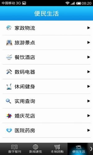 i长治安卓官方版