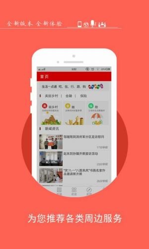 智慧平乡最新免费版图1