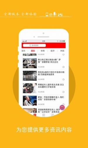 智慧平乡最新免费版图3
