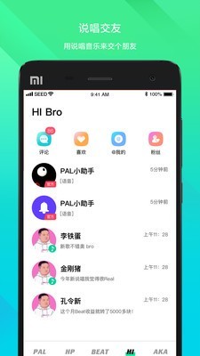 派音乐PALMusic安卓直装版图3