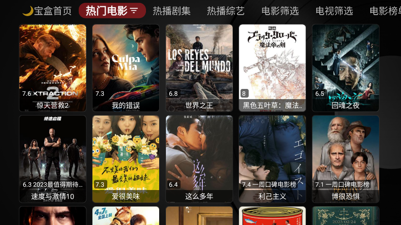 月光宝盒手机正版图1