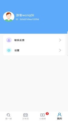 晴象浏览器安卓直装版(3)