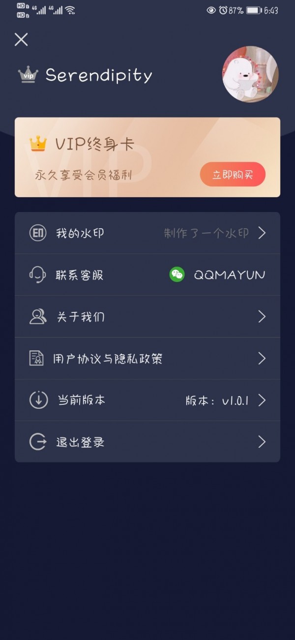 美哒水印相机免费版(3)