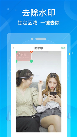 水印消除大师最新版图2