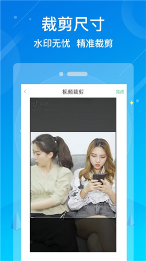 水印消除大师最新版图3