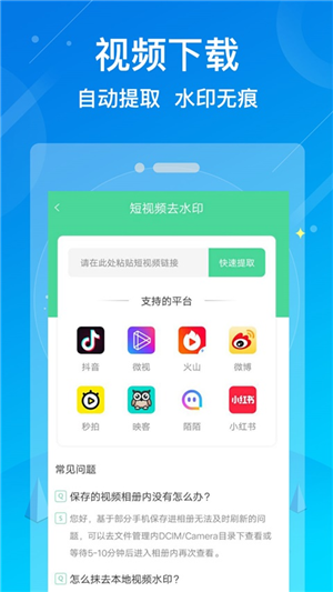 水印消除大师最新版图4