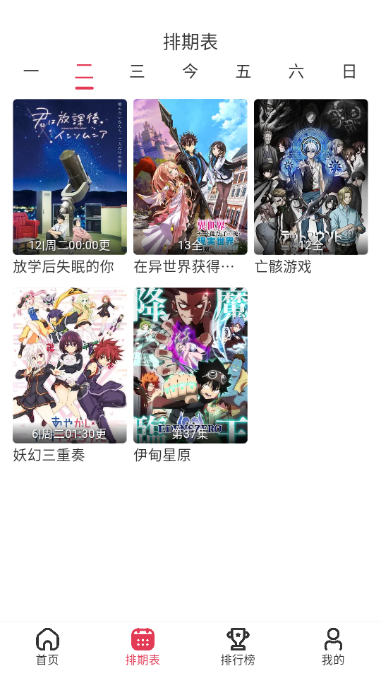 樱花动漫官方正版图2