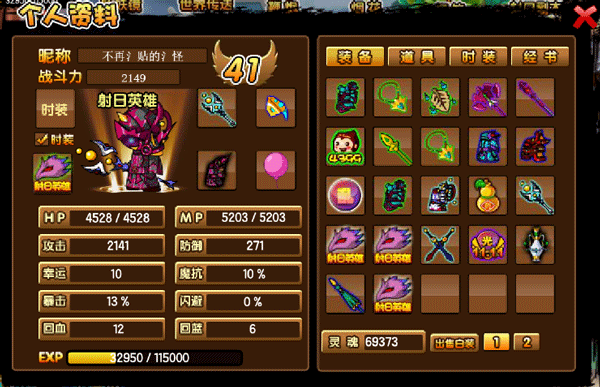 造梦西游3之大闹天庭篇直装游戏版图1