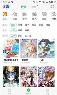 大妈之家漫画官方版图3