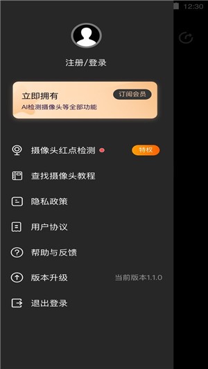 明察正版