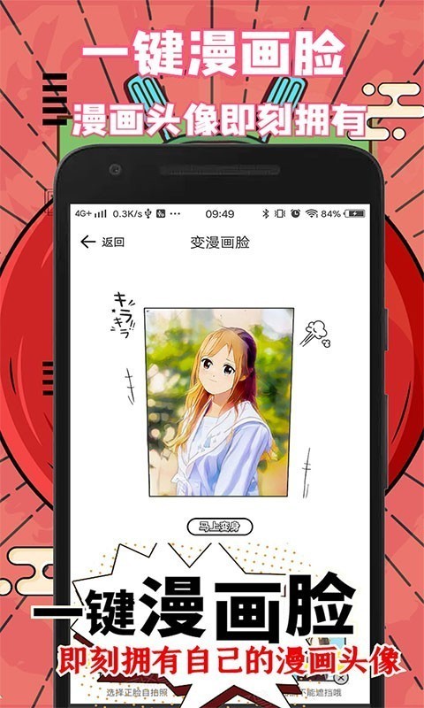 真人照片转手绘手机免费版