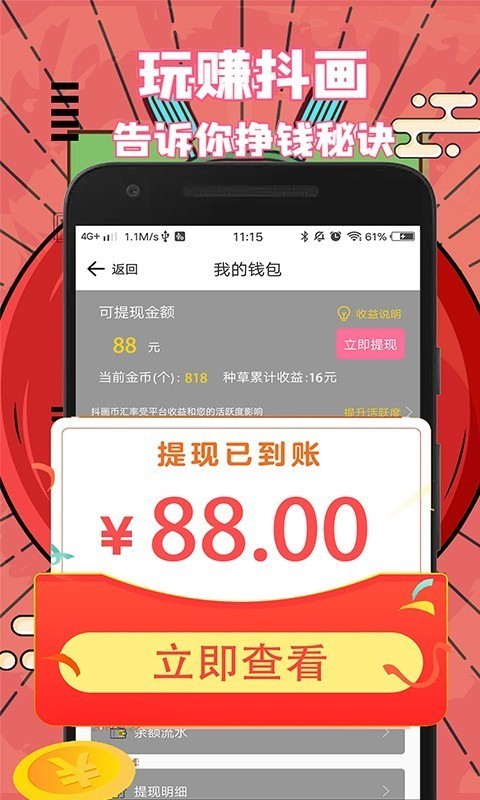 真人照片转手绘手机免费版