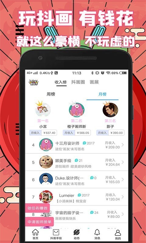 真人照片转手绘手机免费版
