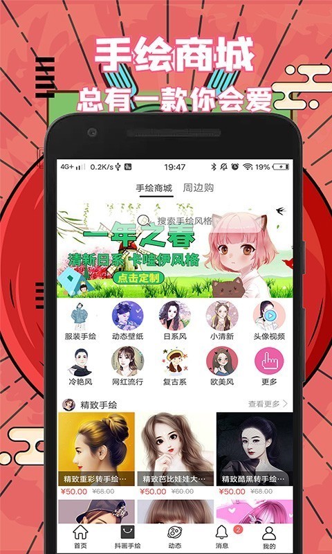 真人照片转手绘手机免费版