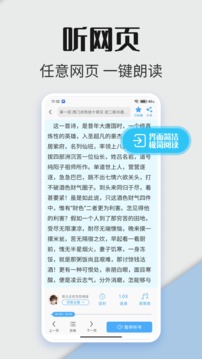 听书神器最新免费版