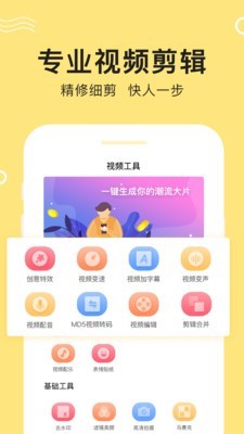快剪视频编辑官方正版