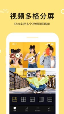 快剪视频编辑官方正版