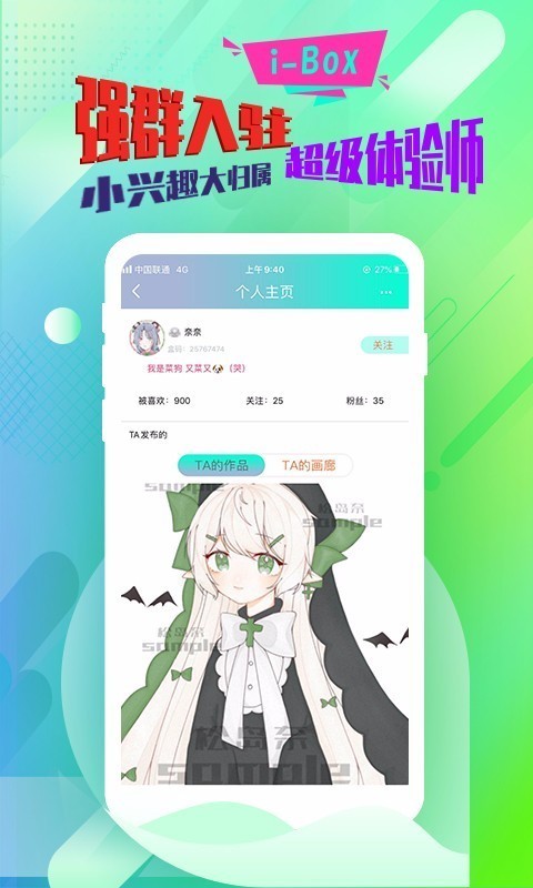 绘画兴趣盒手机版图2