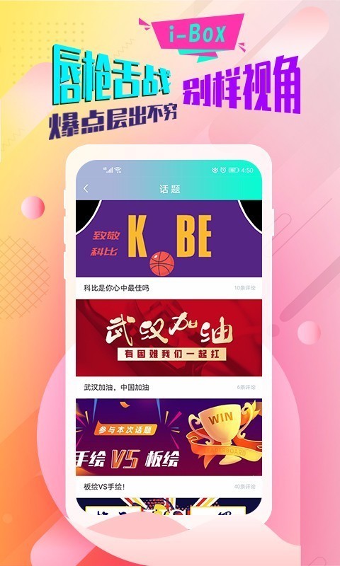 绘画兴趣盒手机版图3