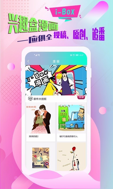 绘画兴趣盒手机版图4