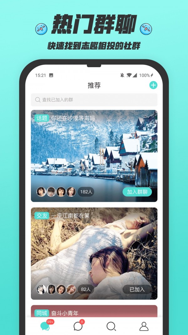 闪闪群最新免费版(1)