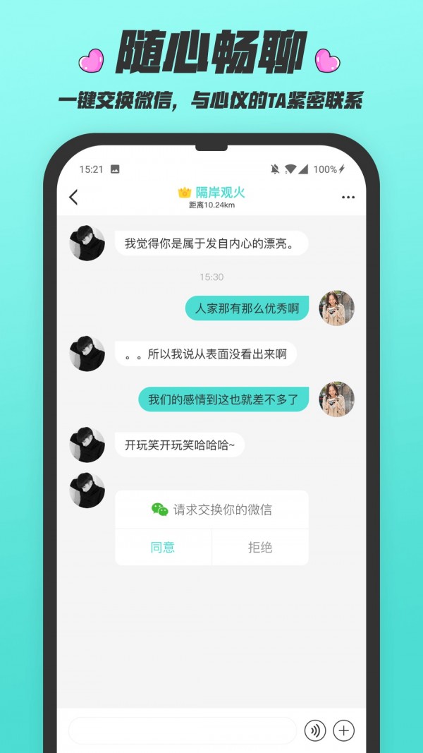 闪闪群最新免费版(2)
