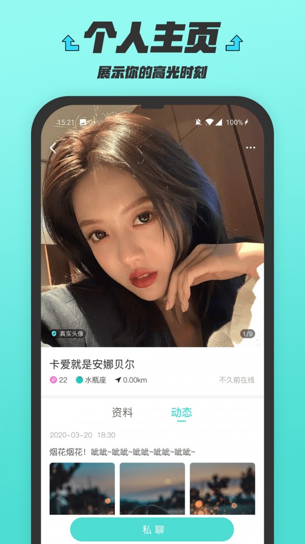 闪闪群最新免费版(3)