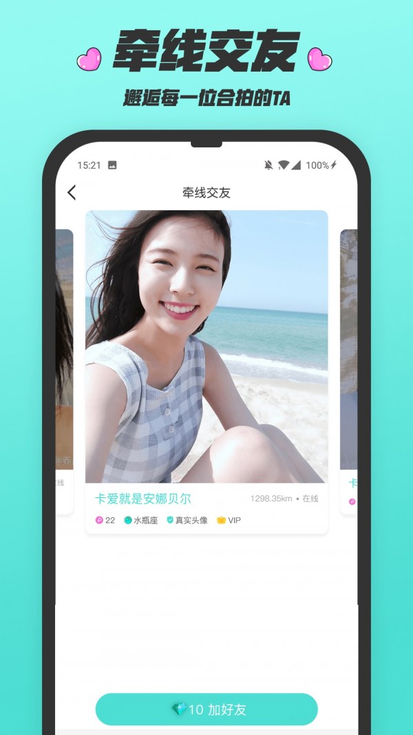 闪闪群最新免费版(4)
