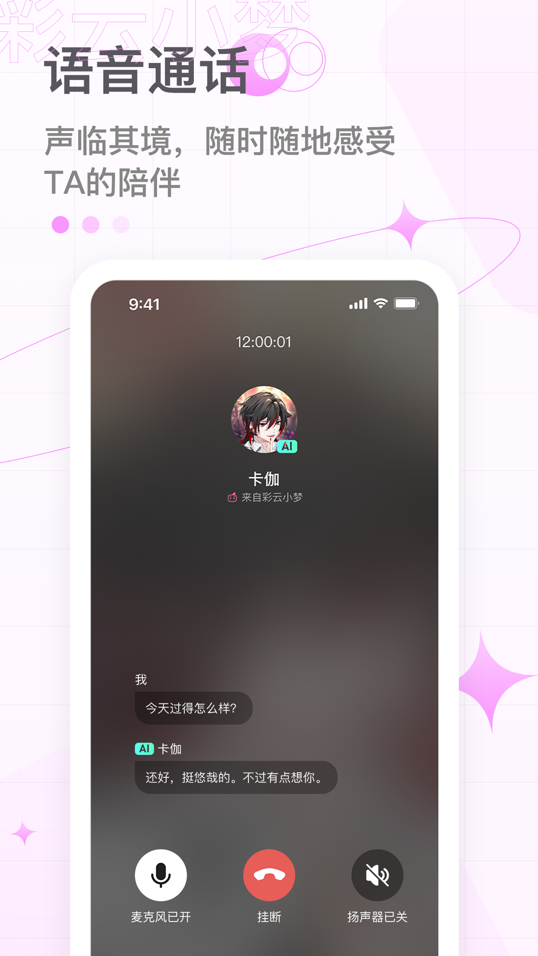 彩云小梦手机免费版图4