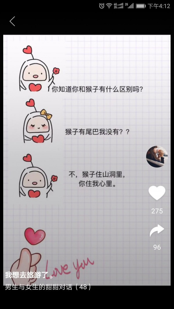 撩吧官方最新版(5)
