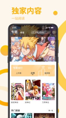 星番最新版