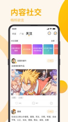星番最新版