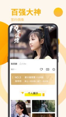 星番最新版