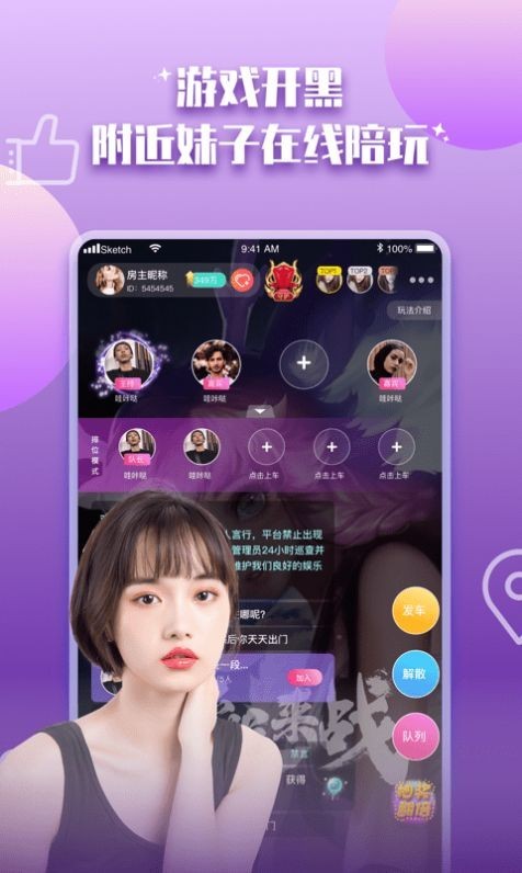 陪你开黑免费原版(2)