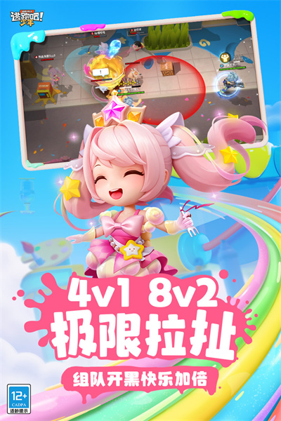 逃跑吧!少年最新版