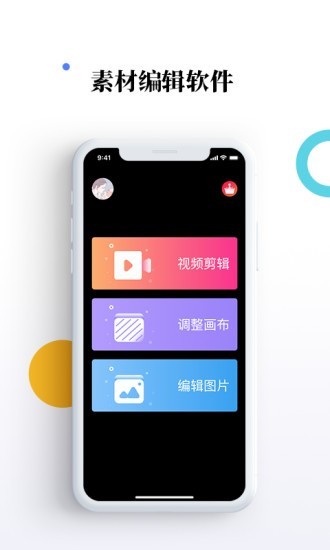 素材宝手机正版
