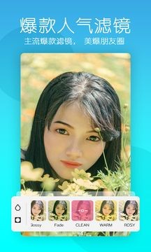 美颜轻相机安卓直装版图3