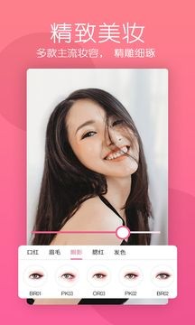 美颜轻相机安卓直装版图4