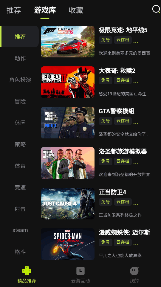 3A云最新版图1
