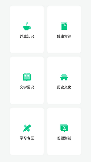 欢乐猫答题高手红包版图5