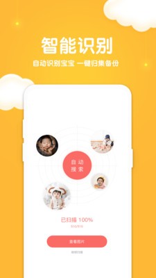 拾光小象免费原版图2